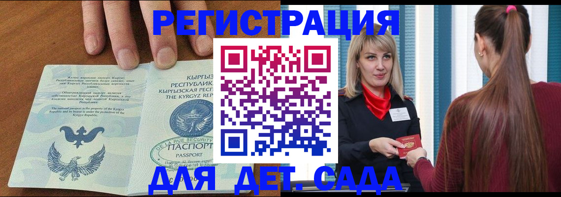 временная регистрация 2025 в Рыльске