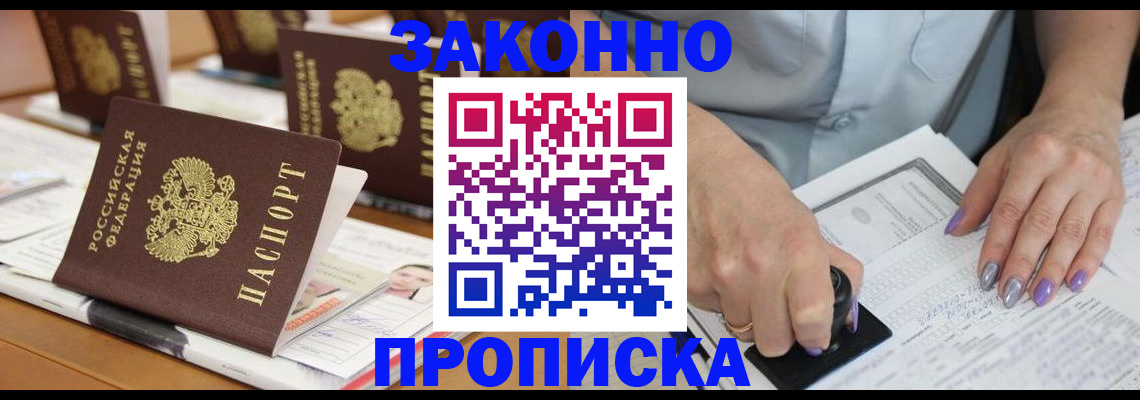 временная регистрация недорого в Рыльске