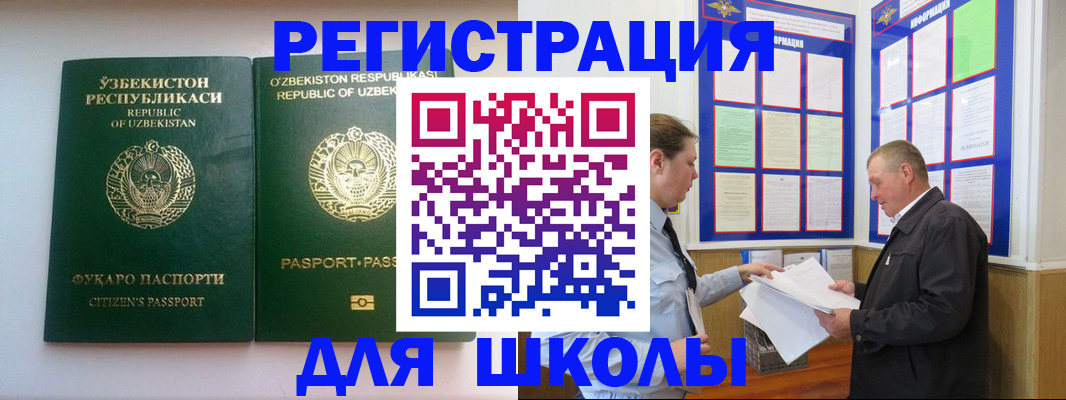 временная регистрация купить в Рыльске